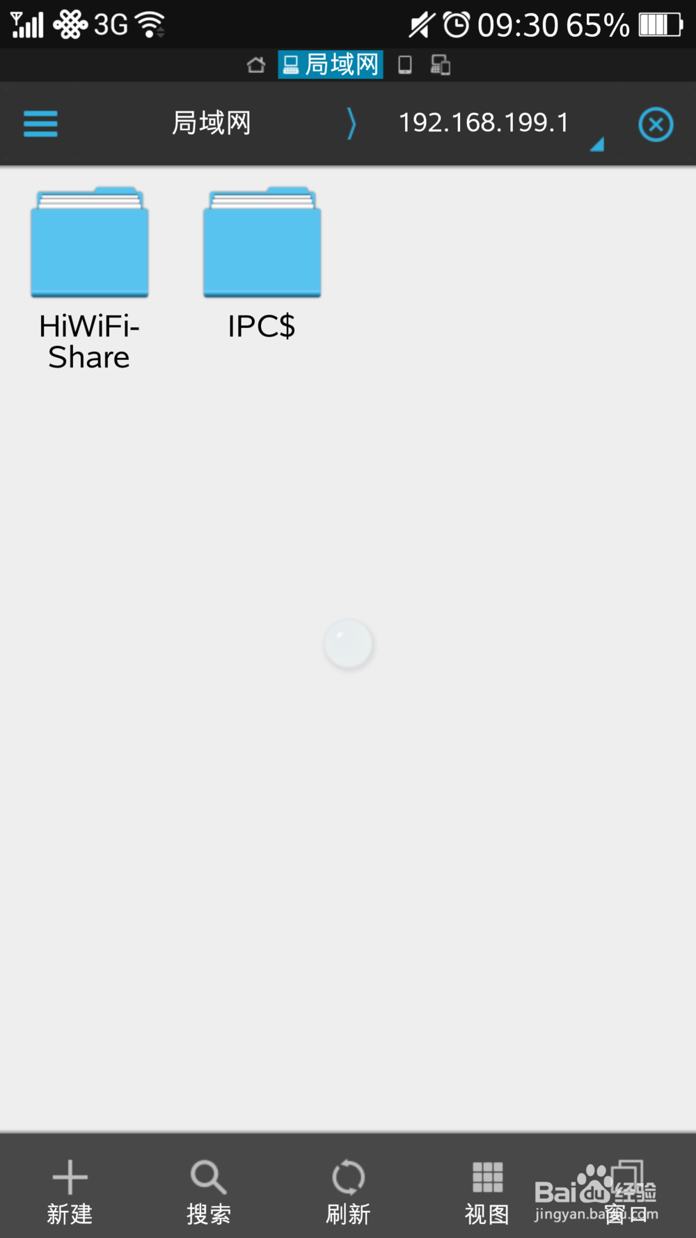 使用极路由在安卓手机和电脑之间实现无线传播