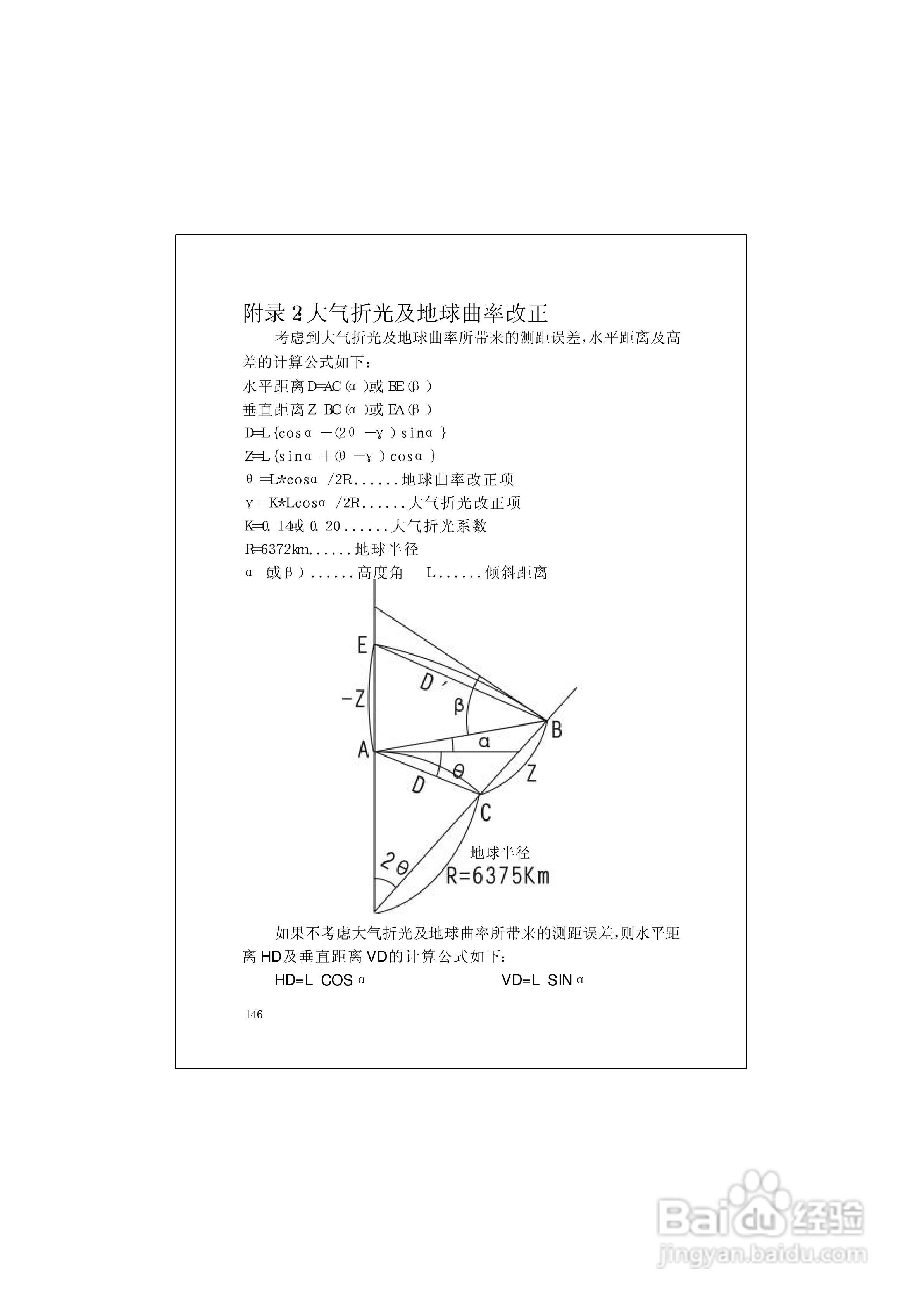 RTS600系列电子全站仪使用说明书:[16]