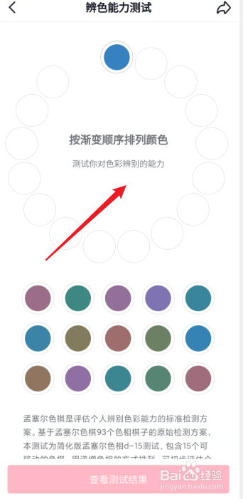 怎么在抖音测试辨色能力