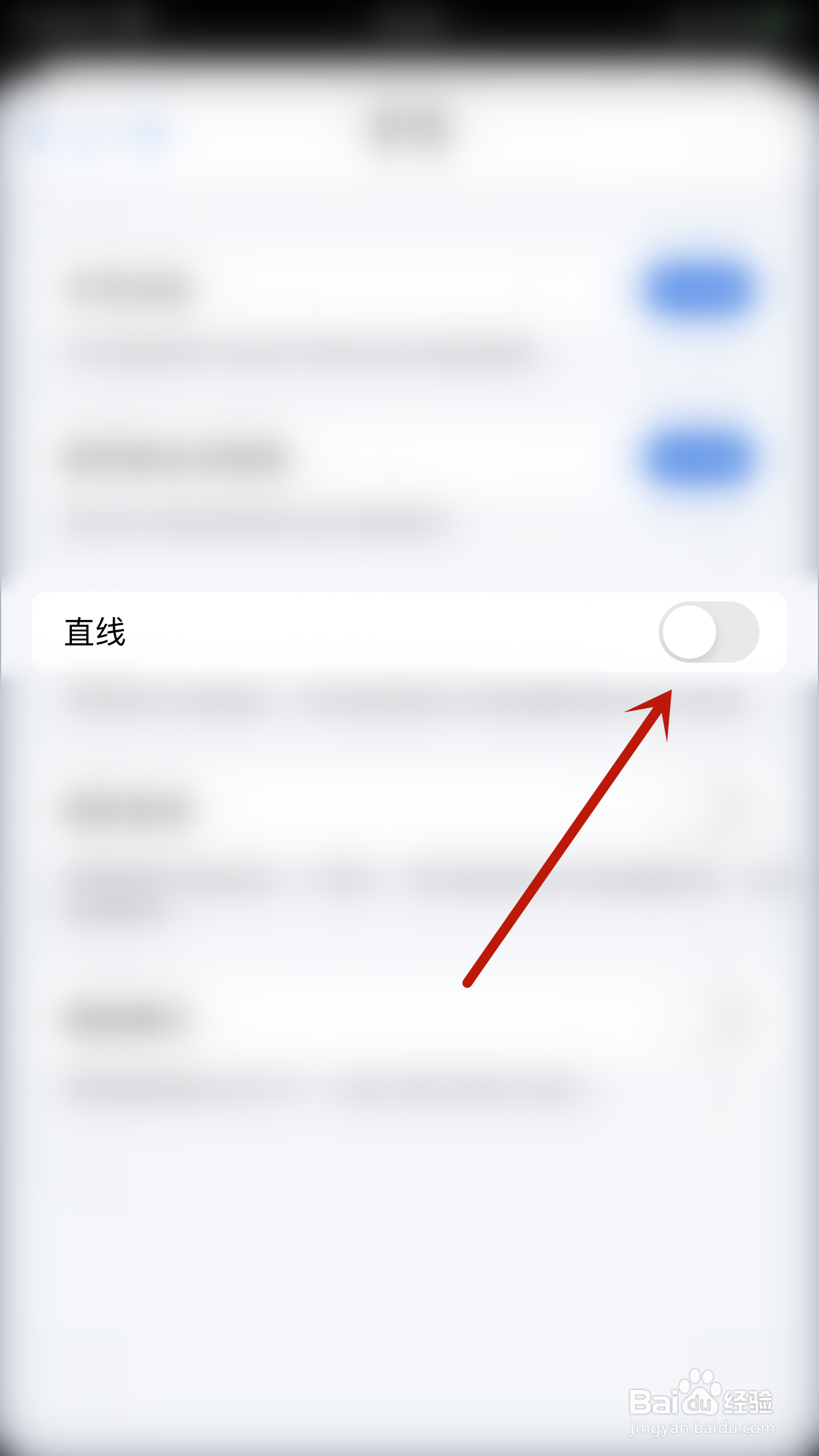 Mindnode怎么开启直线