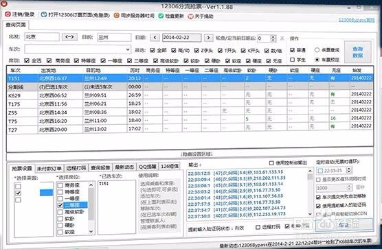 过年回家怎么轻松抢到一张有座的票回家