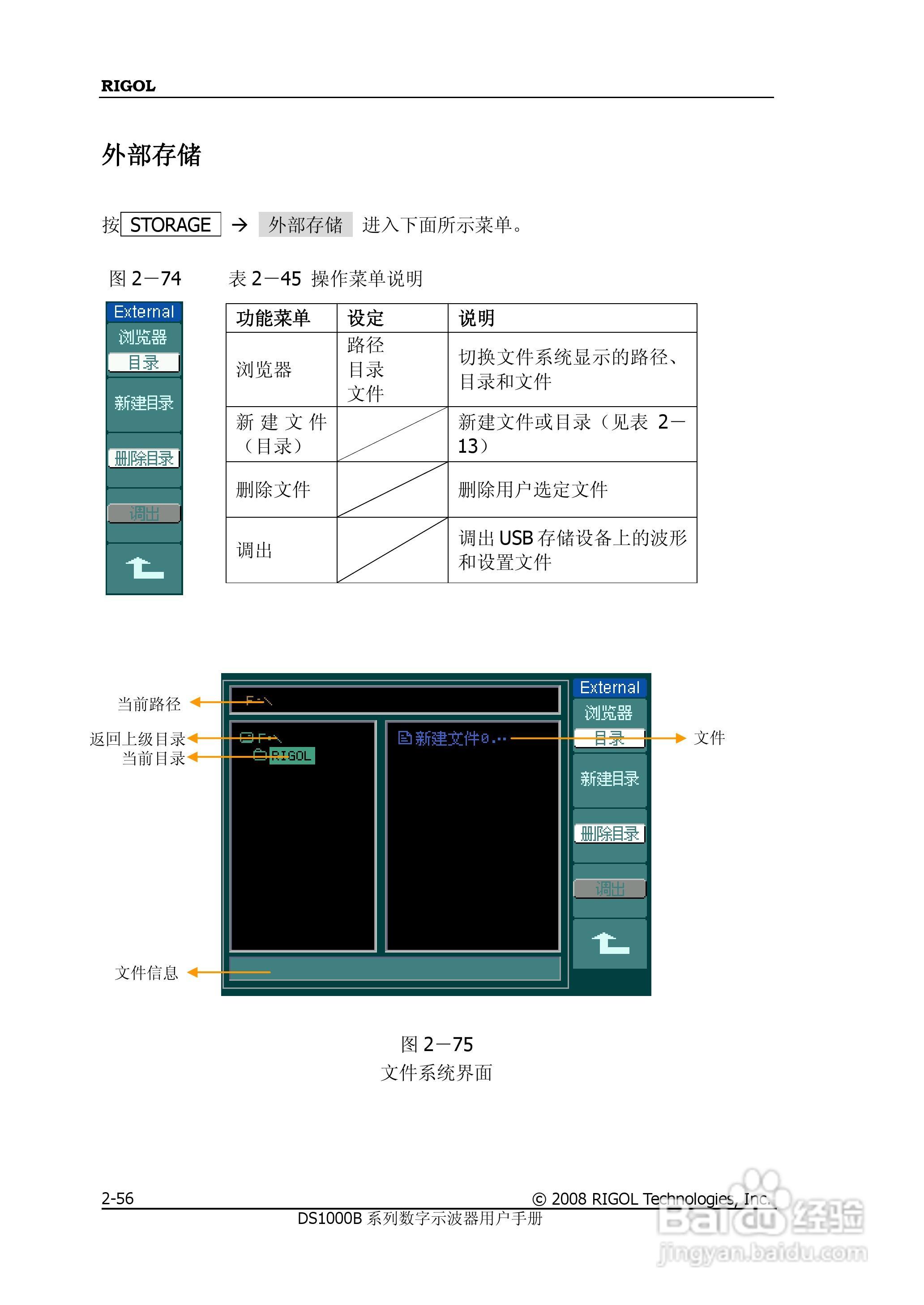 RIGOL数字示波器 DS1000B 用户手册:[9]