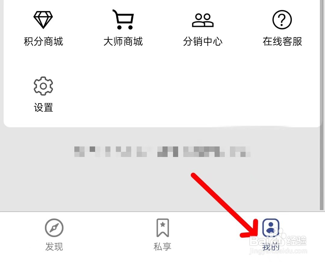兔大师app如何查看隐私协议
