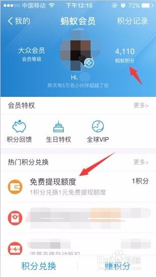 如何合理使用支付宝避免提现扣费？