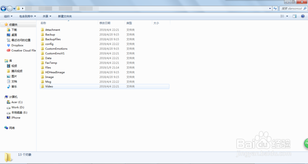 微信电脑版的文件存储在哪个文件夹