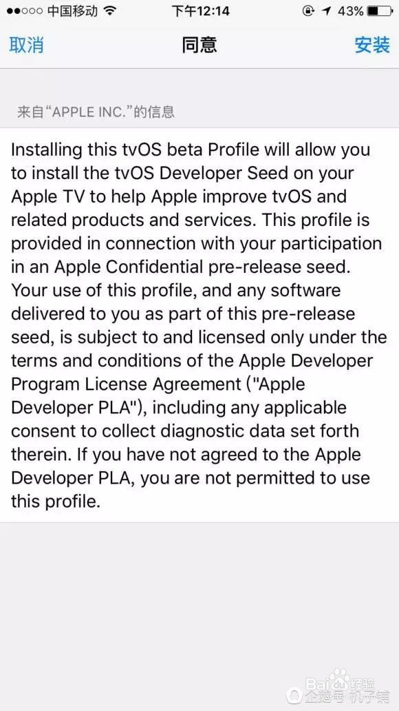 怎么关闭iOS系统更新的推送