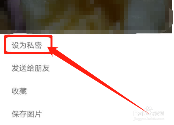 怎么隐藏某一条朋友圈