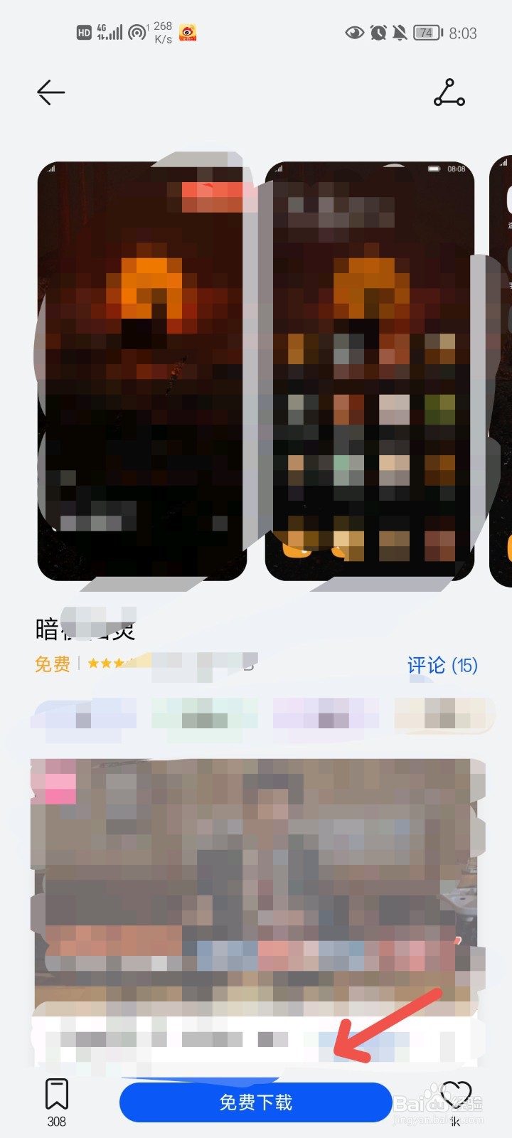 主题模板怎么设置