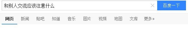 如何改变自己内向的性格