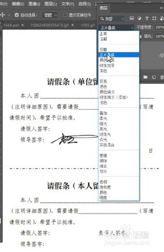 如何用ps在文件上添加签名