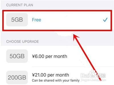 icloud由云上贵州运营怎么才能取消