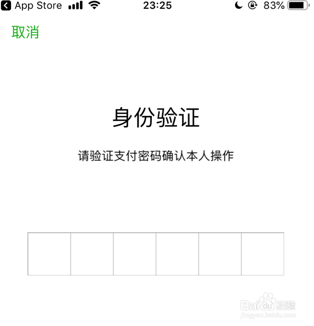 怎么使用苹果手机绑定微信支付