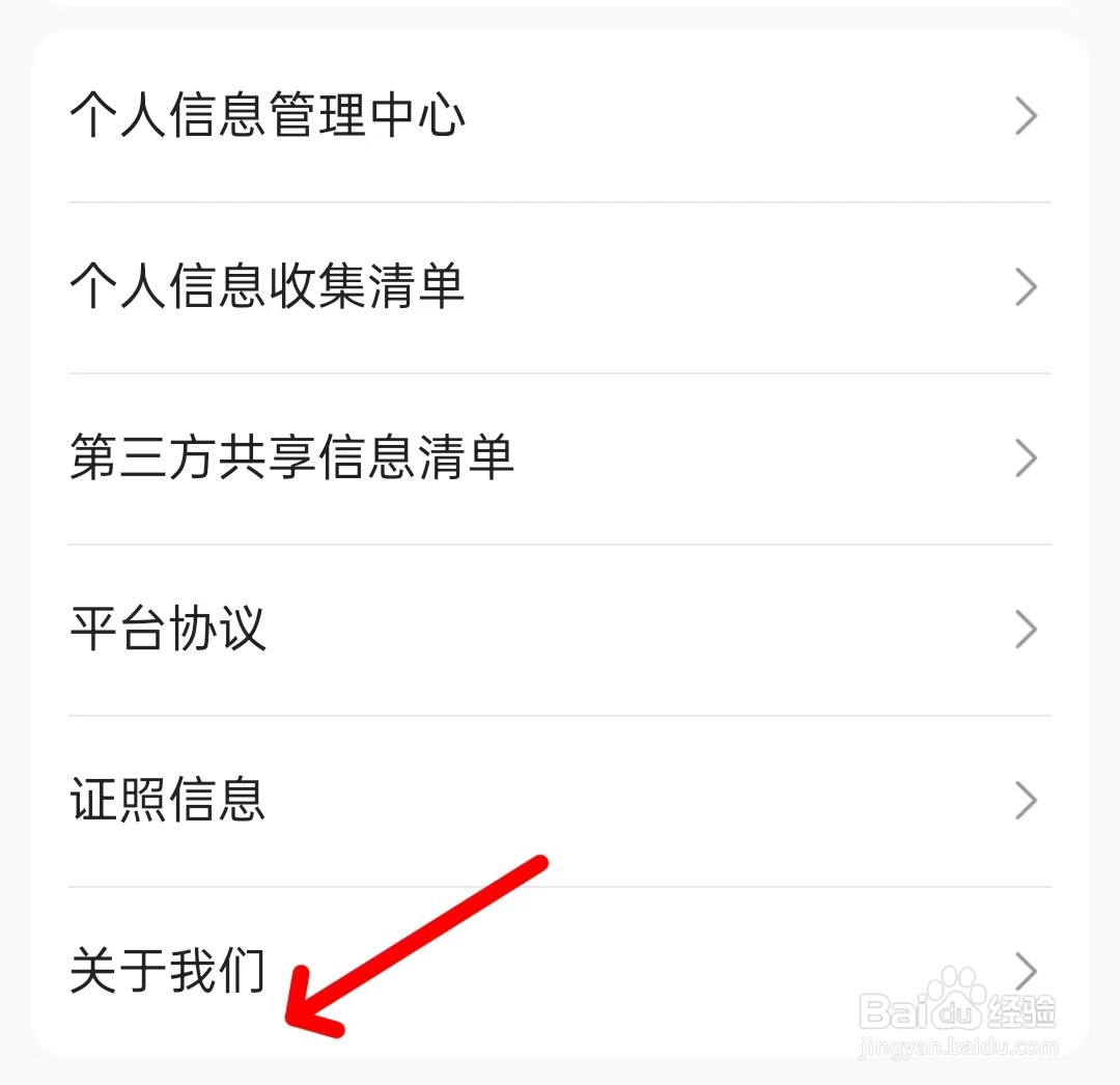 聚的出租app如何找到关于我们