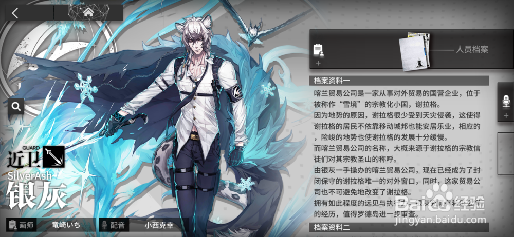 明日方舟银灰怎么用
