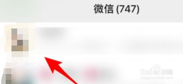 苹果手机微信怎么置顶