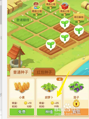 美团怎么参加全民种菜活动