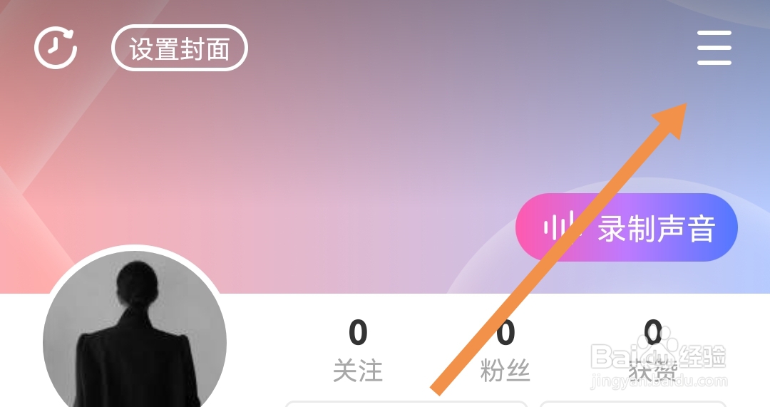 LesPark软件APP去哪开启直播活动通知