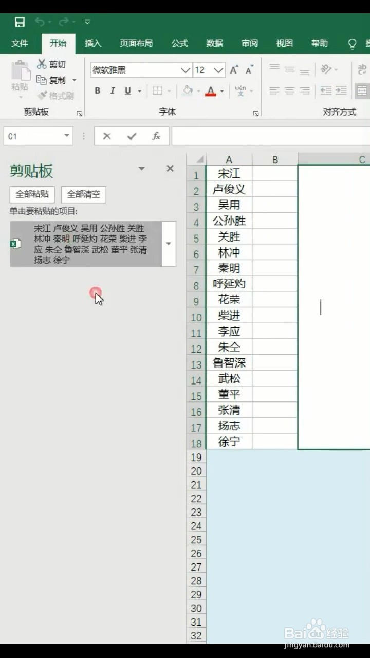 如何将姓名汇总到同一个单元格