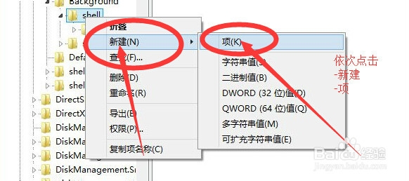 win7 桌面鼠标右键添加QQ