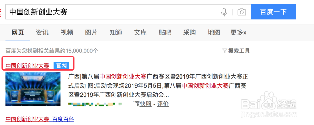 企业如何参加中国创新创业大赛？