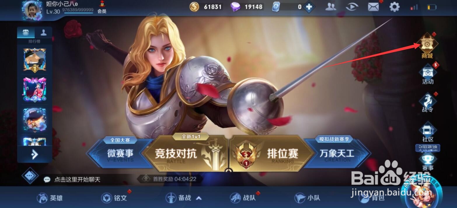 王者荣耀改名卡怎么获得