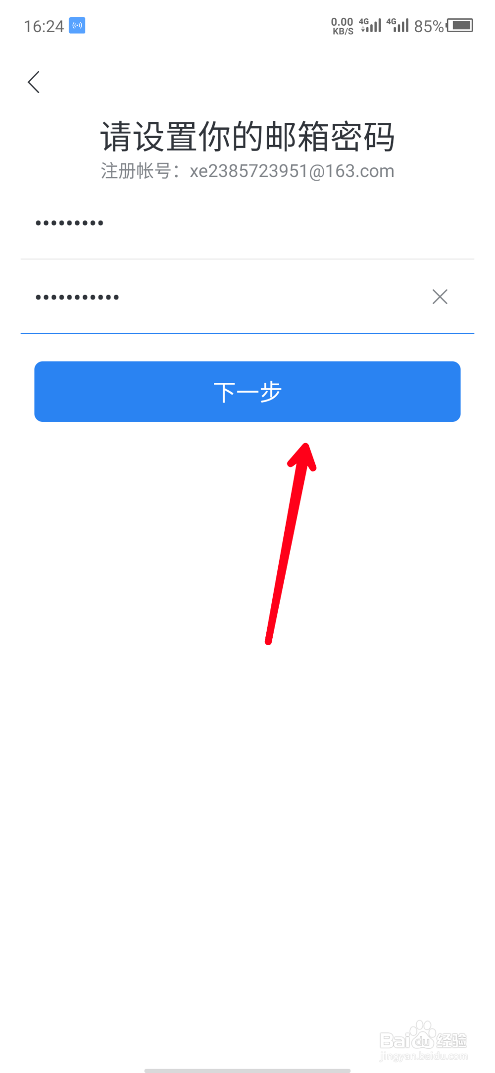 如何注册邮箱