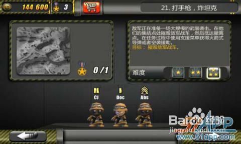 《小小部队》通关图文攻略第三章3-21