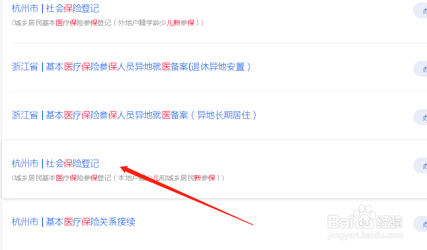 杭州新生儿医保怎么办理