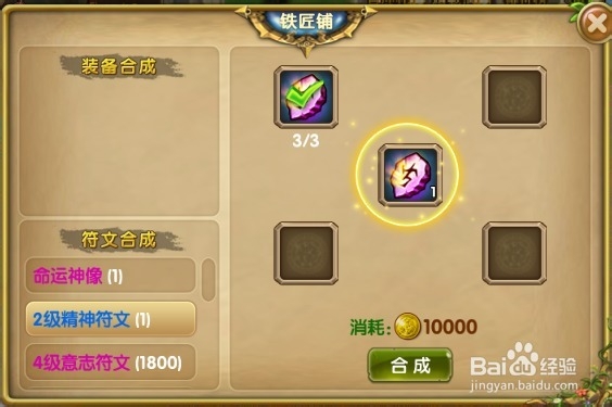 谷果游戏《部落奇兵》装备系统介绍