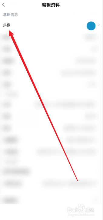 酷狗音乐怎么更换账号的头像