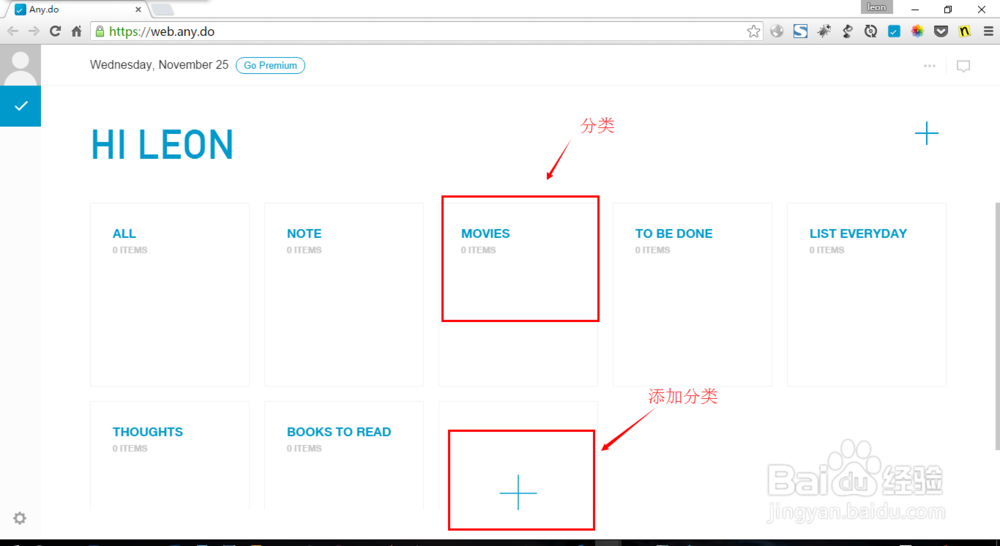GTD任务管理软件Anydo怎样使用