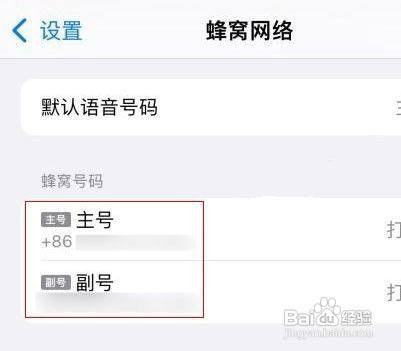 苹果13如何关闭低数据模式
