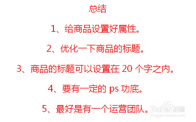 如何提高淘宝店铺流量