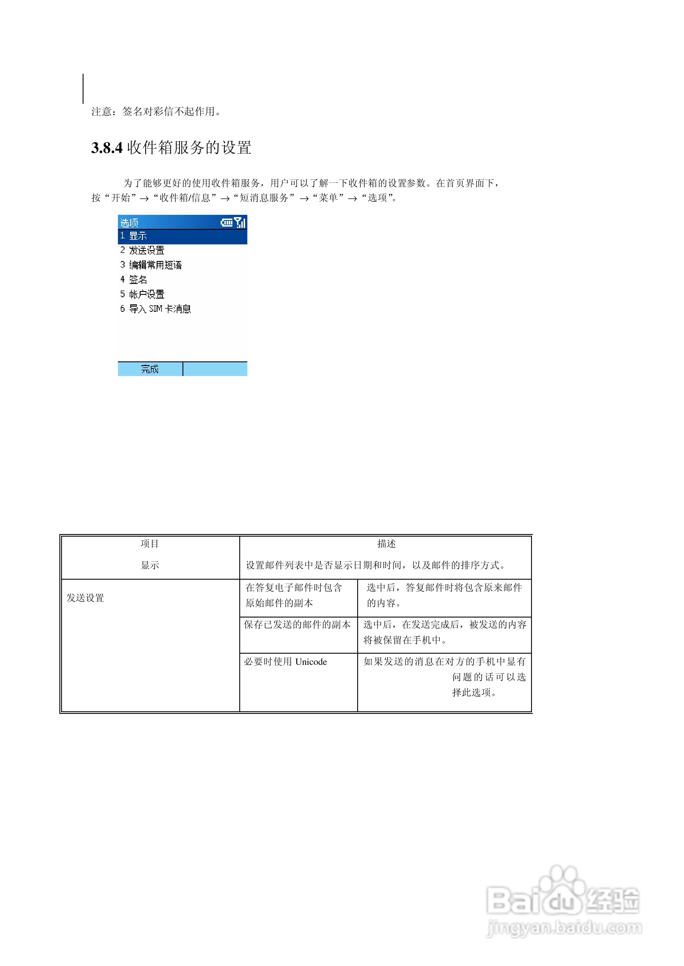 多普达565手机使用说明书:[4]