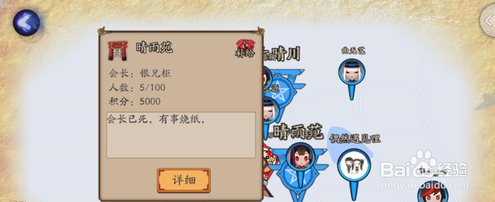 手游 阴阳师如何获得隐藏的蓝符和额外的体力