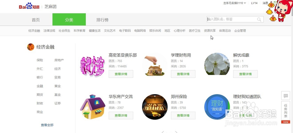 如何加入百度知道团队？百度知道团队怎么加入？