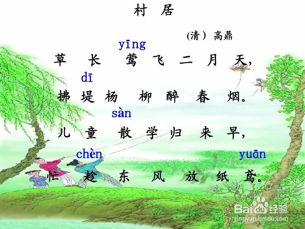 二年级下册语文古诗学习的方法