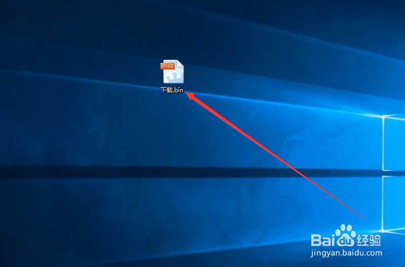 bin扩展名打开的方法