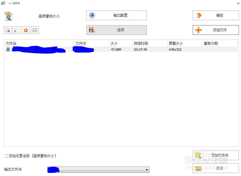 如何用格式工厂剪视频片段?
