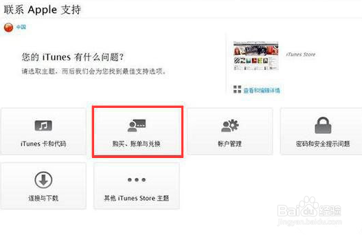 梦幻西游手游怎么退款
