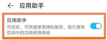 华为nova9Pro怎么提升游戏体验