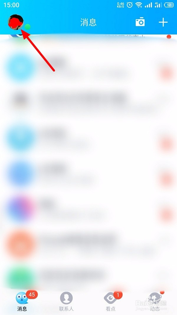 QQ怎么管理授权应用