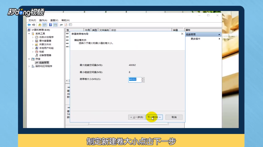 新买的win10笔记本如何分区