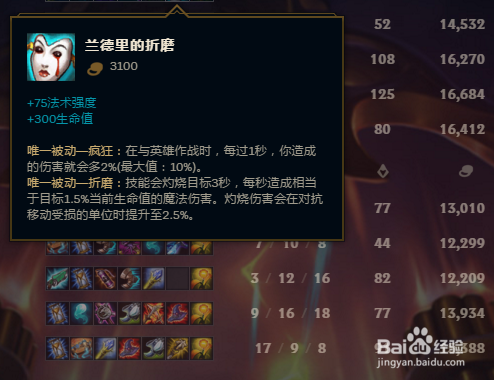 LOL无限乱斗雪人怎么玩
