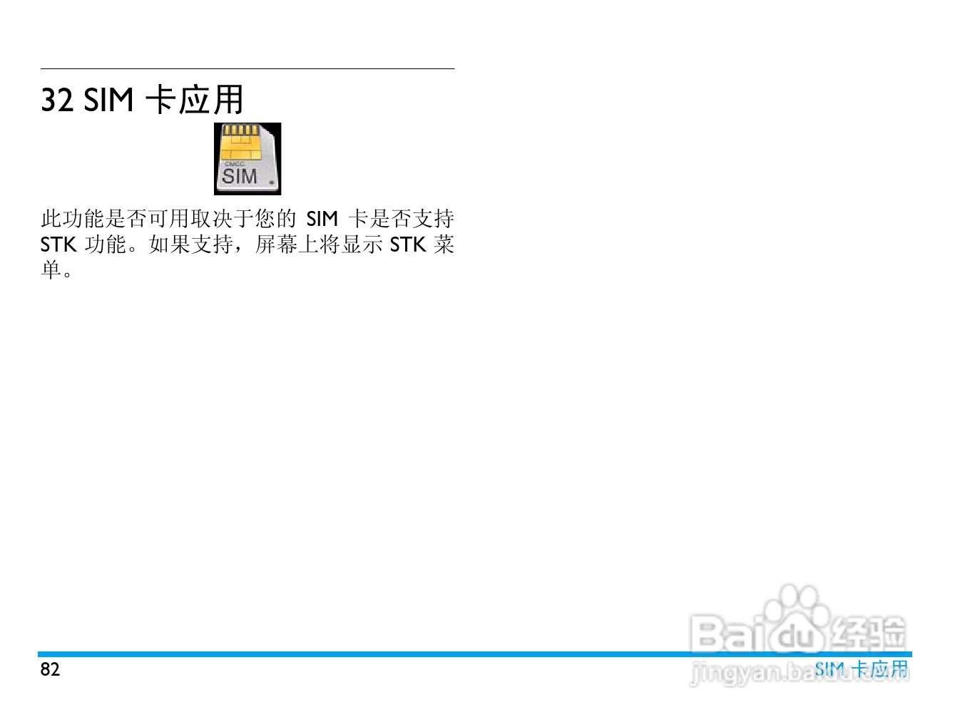 飞利浦 V900使用说明书:[9]