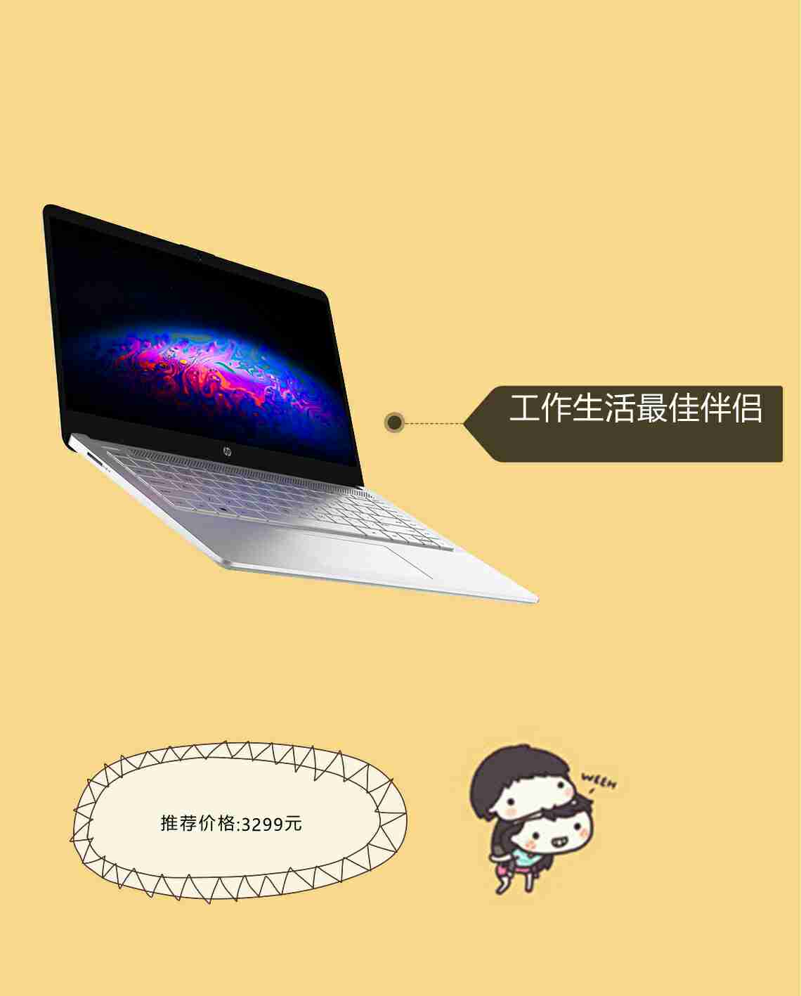 笔记本电脑推荐指南,保你办公生活无忧
