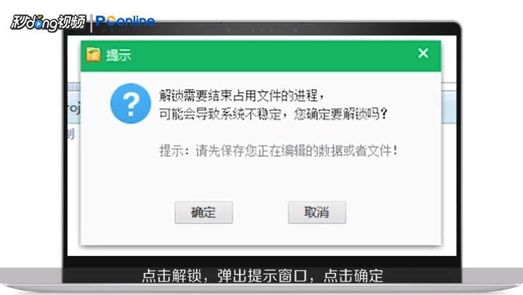 Windows10系统文件被占用怎么办