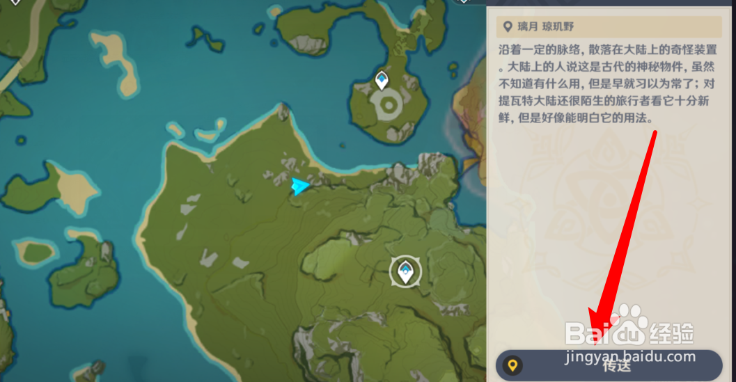原神苹果在哪里采集
