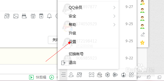 QQ的截屏快捷键失灵了是怎么回事