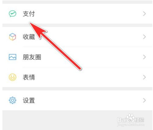微信怎么查询赞赏记录